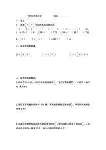 六年级上册三单元补教补学