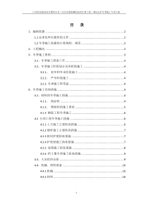 基坑支护冬季施工专项方案