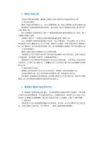 网络图关键线路3