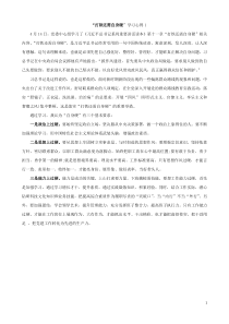 打铁还需自身硬学习心得6篇