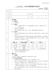 基土钎探工程