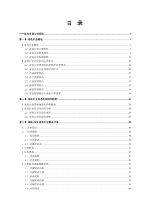 家电ERP解决方案高格