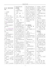 中医内科学习题集