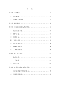 基坑支护、降水及土方开挖、地基处理施工组织设计XXXX