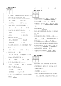 计算机图形学期末考试卷答案