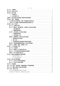 基坑支护及土方开挖施工专项方案