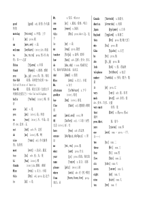 有音标的仁爱版初中英语单词一本通