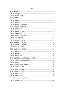 基坑支护施工方案(暗标)