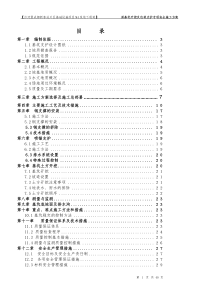 基坑支护施工组织设计(桩护壁加喷锚护壁)