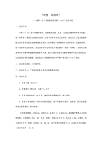 24点活动方案