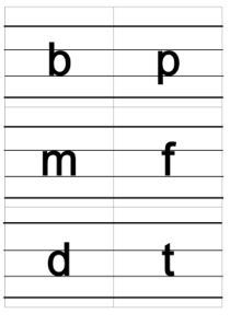 自制小学汉语拼音字母表卡片-四格线带声调-pdfA4直接打印版