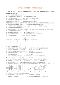 沪粤版八年级物理第一学期期末测试题有答案