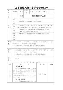 2017导学案模板