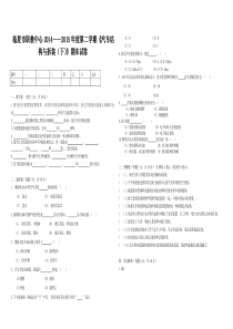 汽车拆装(下册)期末试题(王占海)