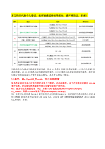 华为LTE-网优基础整理-切换篇