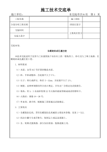 基础工程-长螺旋钻成孔灌注桩