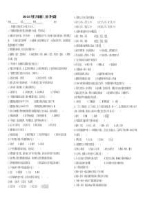 人教版八年级地理上册期中试卷-