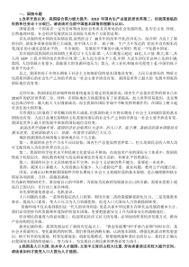 上海理工大学2018年《中特理论与实践》试题及答案