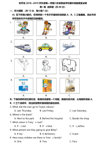 和平区2018-2019八年级上学期期中英语试卷(含答案)