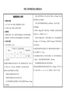 钢筋混凝土管配筋图