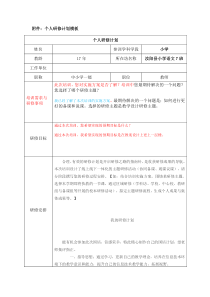 国培研修计划