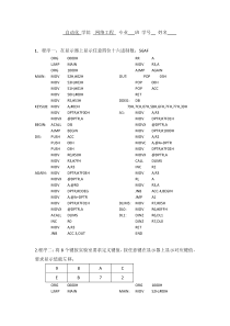 广工自动化单片机课程设计