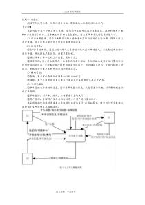 中级软件设计师2018年下半年下午试题附答案及解析