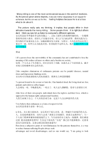 英语-安乐死辩论赛正方和反方的观点