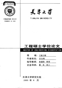 对金钟ERP项目实施的研究