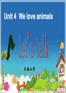 三年级上册英语Unit4we-love-animals-A-Lets-talk