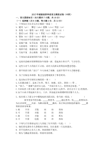 2015年福建高职单招语文模拟试卷(中职)