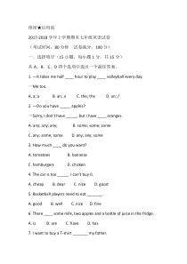 七年级英语上册期末试卷(附答案)