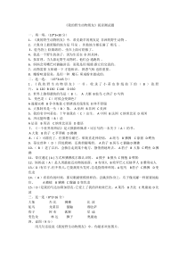 《我的野生动物朋友》阅读测试题