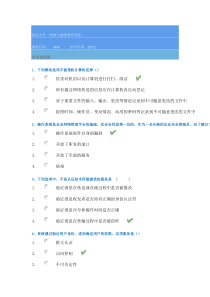 西南大学信息安全作业答案