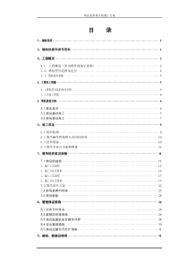 塔式起重机安装施工方案(超高层综合楼全套施工方案之二)