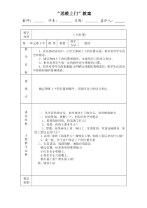 残疾儿童送课上门数学数学教案