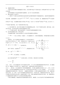 物理选修-3-2知识点总结(全)