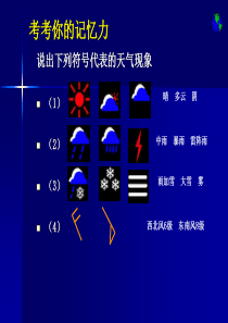 第二节-气温的变化与分布课件