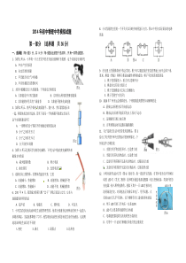 初中物理中考模拟试题及答案