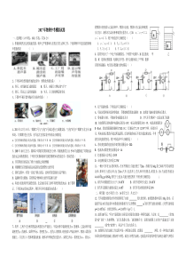 2018年物理中考模拟试卷