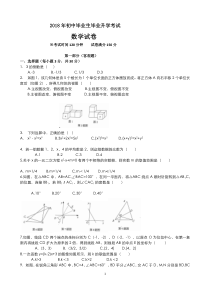 营口2018中考数学试卷(含答案)