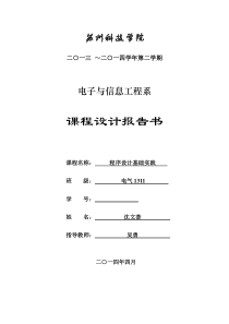 《学生档案管理系统》的设计与实现