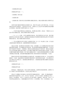 分数乘法教学反思8篇精华版