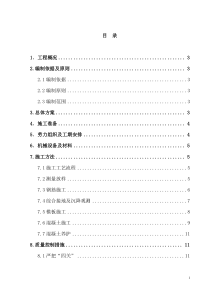 墩柱桥台施工技术方案