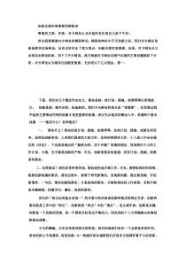 创新比落实更重要四辩陈词