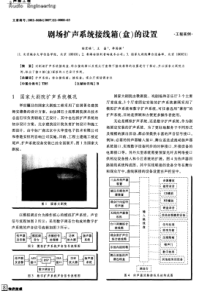 声频工程凹