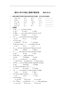 苏教版译林六年级上册英语期中测试卷