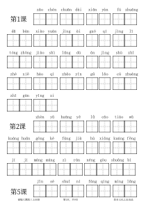 2018秋部编人教版三年级上看拼音写词语