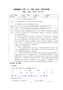 1《背影》导学案(含答案)