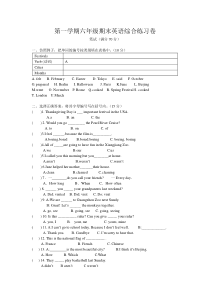 广州版小学英语六年级上册期末试卷